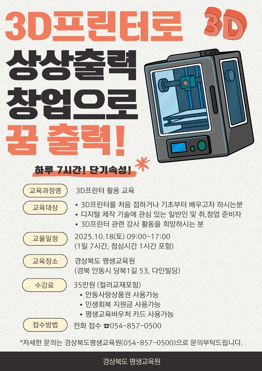 1.상상하는 대로 출력! 3D프린터로 만드는 나만의 작품